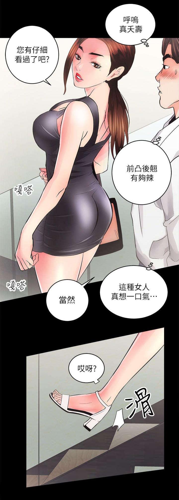 绯色漫画韩漫全集-第6话无删减无遮挡章节图片 