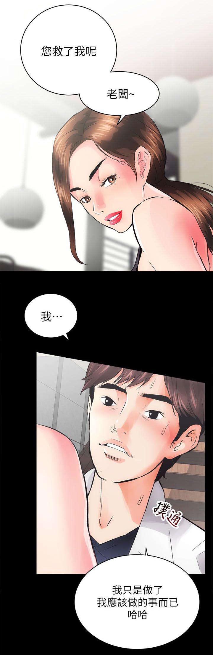 绯色漫画韩漫全集-第7话无删减无遮挡章节图片 