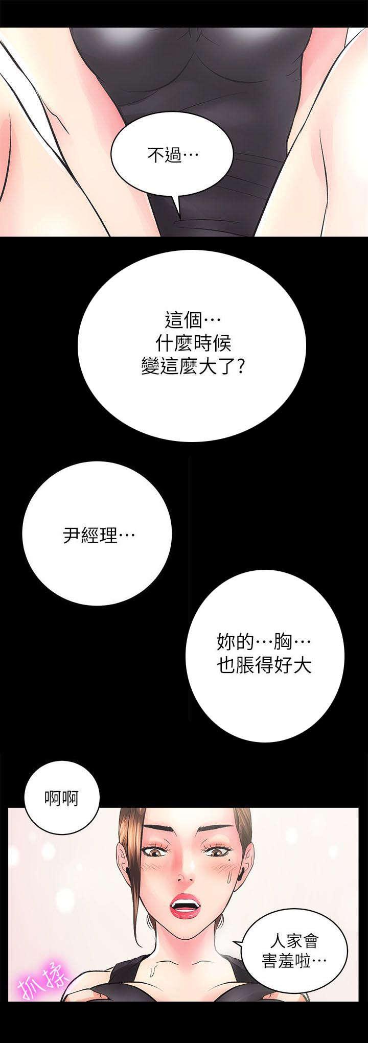 绯色漫画韩漫全集-第7话无删减无遮挡章节图片 