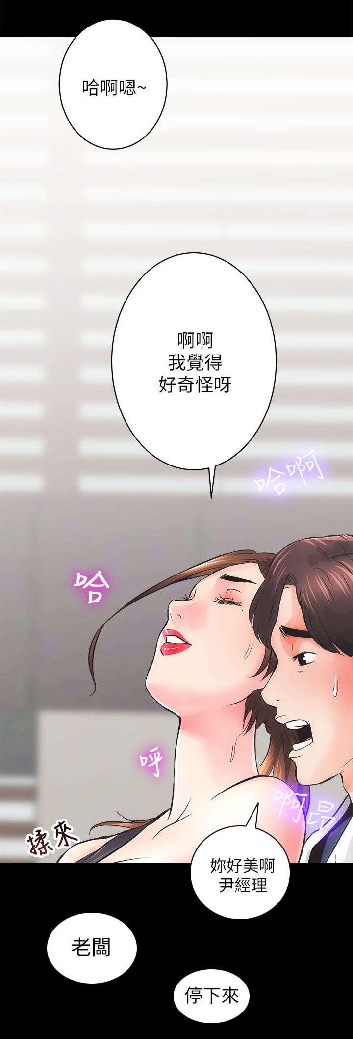 绯色漫画韩漫全集-第7话无删减无遮挡章节图片 