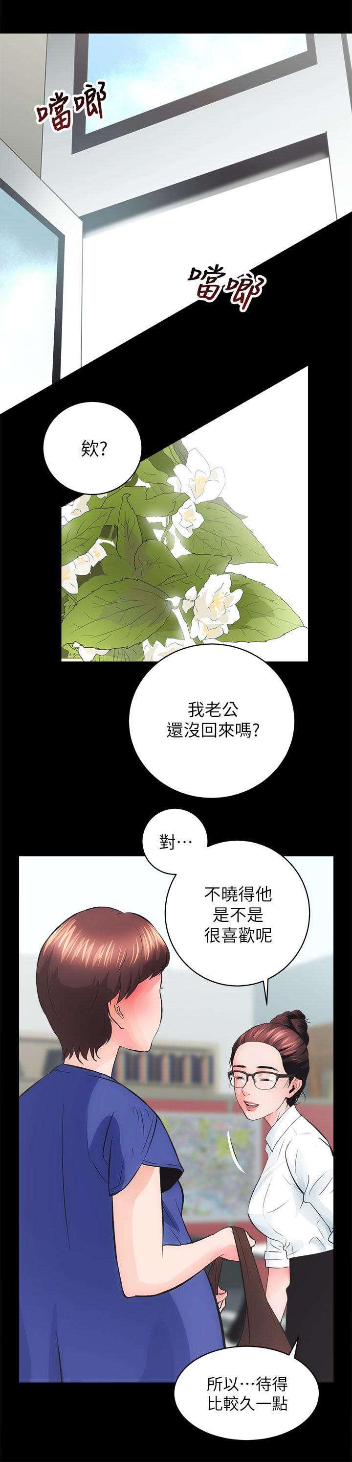 绯色漫画韩漫全集-第7话无删减无遮挡章节图片 
