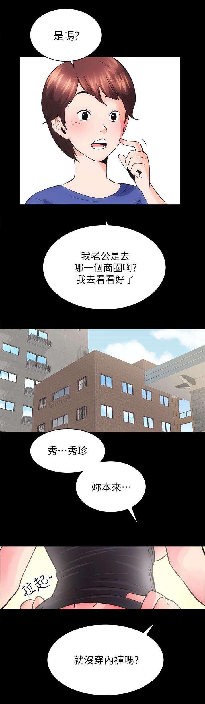绯色漫画韩漫全集-第7话无删减无遮挡章节图片 