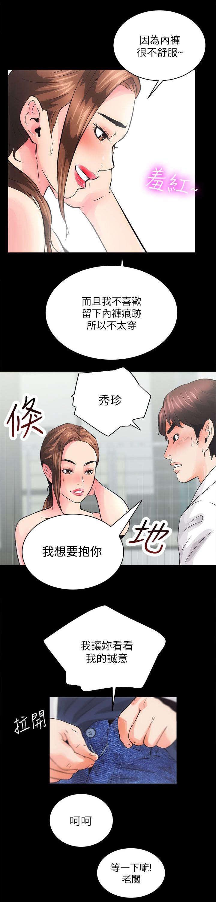 绯色漫画韩漫全集-第7话无删减无遮挡章节图片 