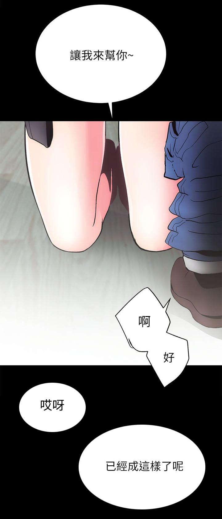 绯色漫画韩漫全集-第7话无删减无遮挡章节图片 