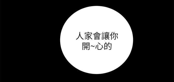 绯色漫画韩漫全集-第7话无删减无遮挡章节图片 