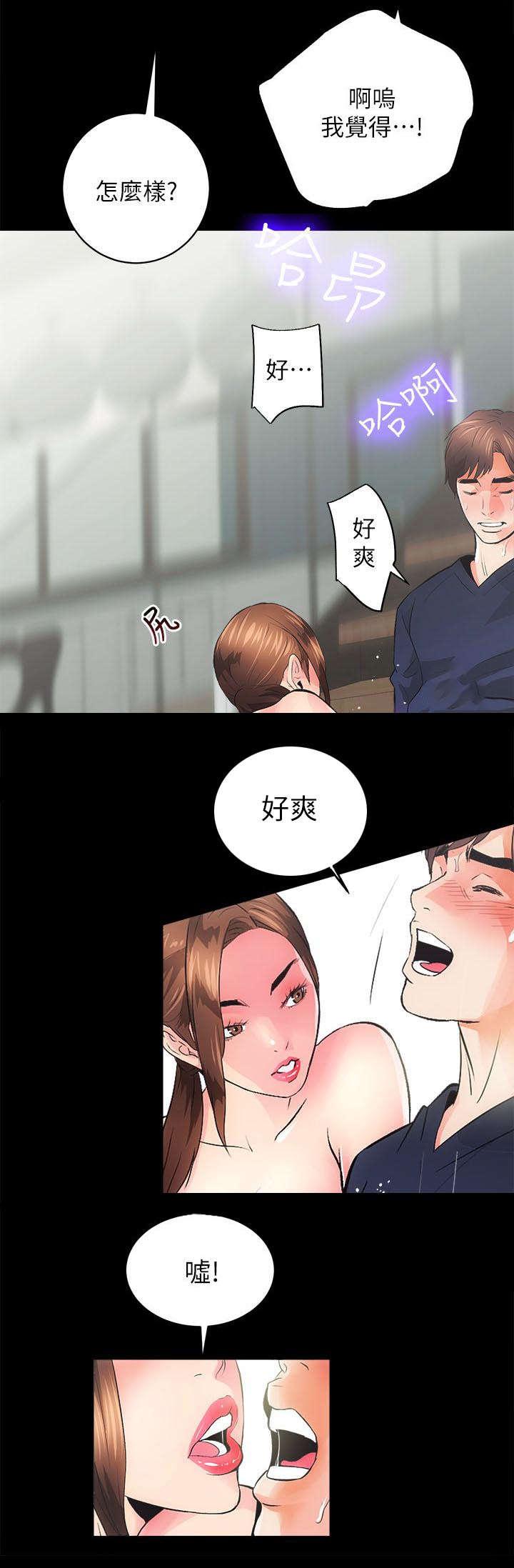 绯色漫画韩漫全集-第7话无删减无遮挡章节图片 