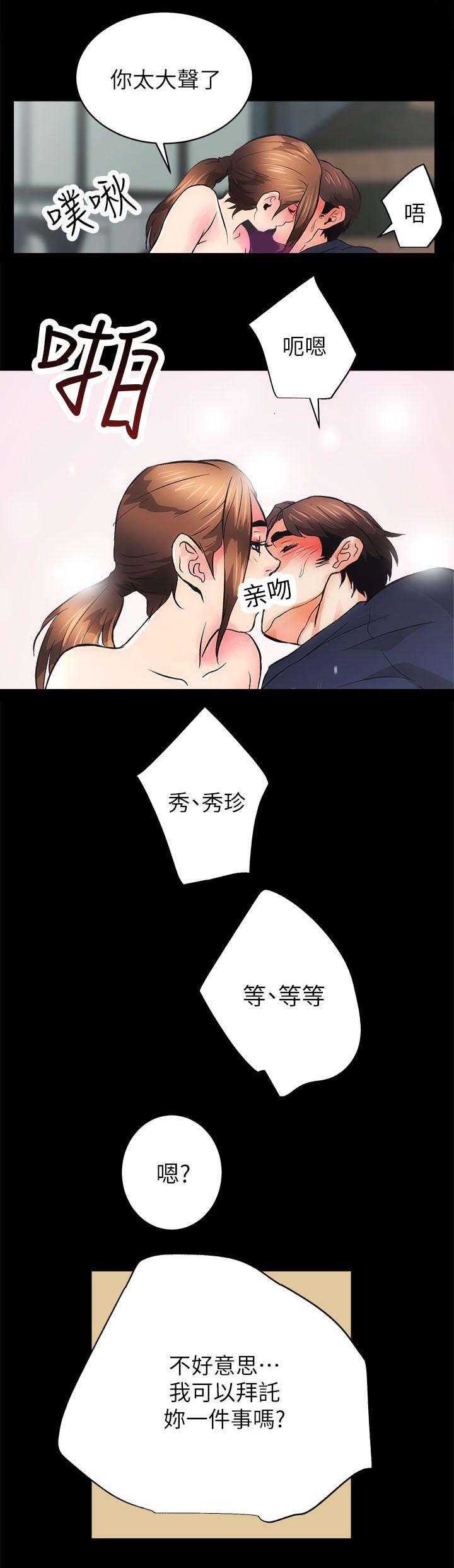 绯色漫画韩漫全集-第7话无删减无遮挡章节图片 