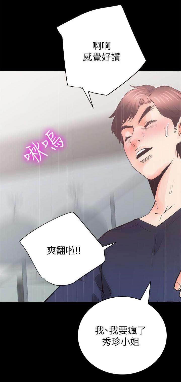 绯色漫画韩漫全集-第8话无删减无遮挡章节图片 