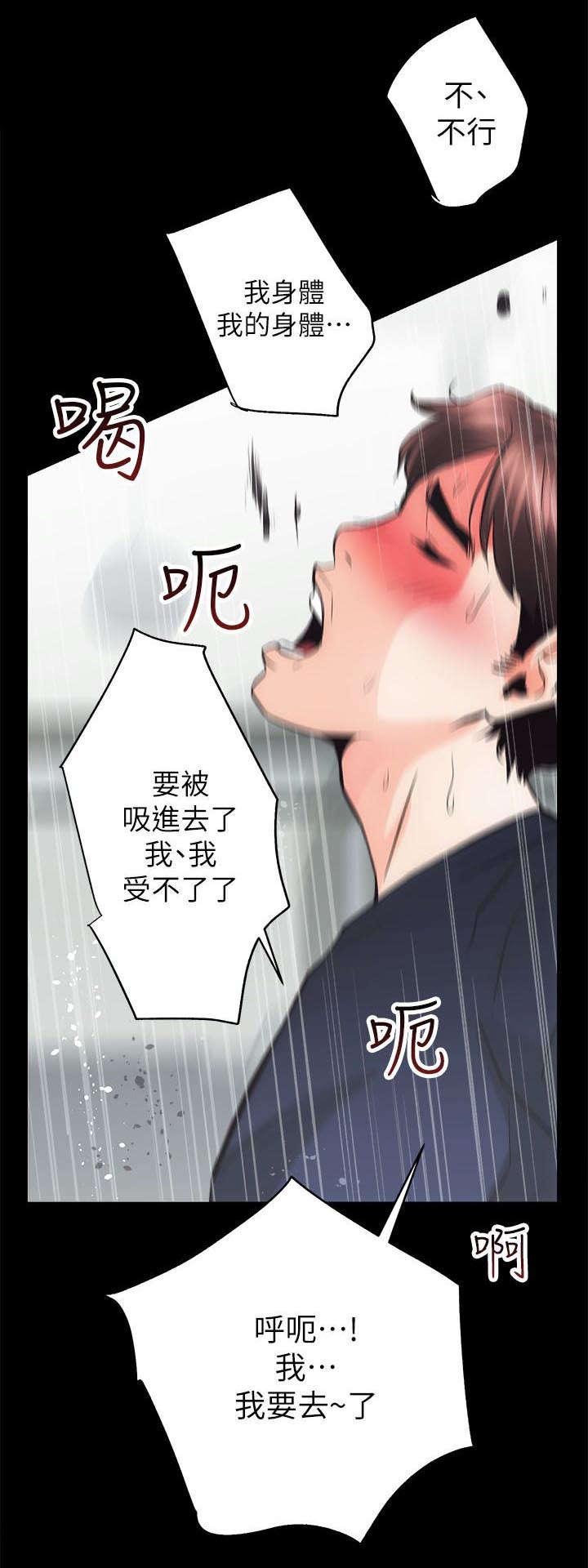 绯色漫画韩漫全集-第8话无删减无遮挡章节图片 
