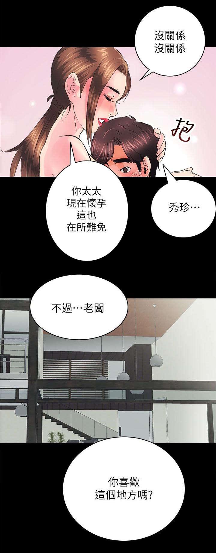 绯色漫画韩漫全集-第8话无删减无遮挡章节图片 