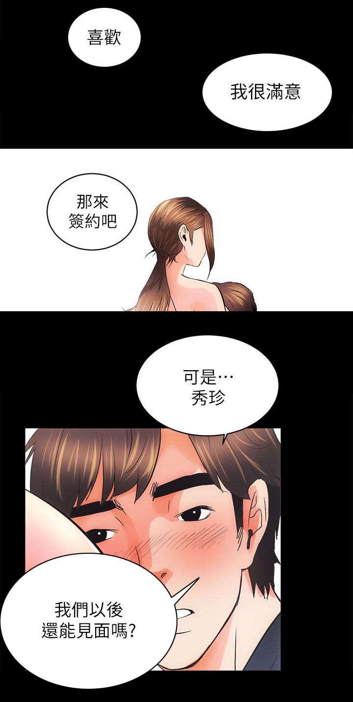 绯色漫画韩漫全集-第8话无删减无遮挡章节图片 