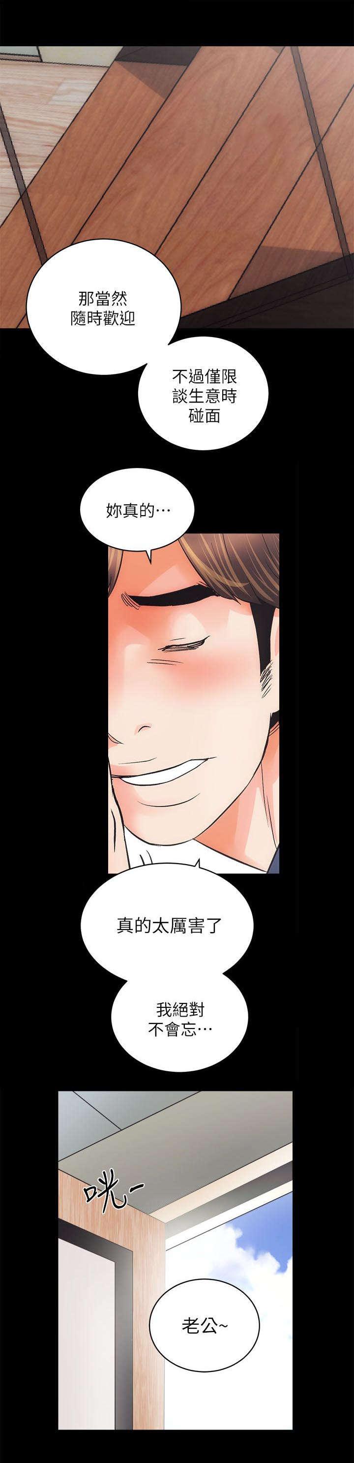 绯色漫画韩漫全集-第8话无删减无遮挡章节图片 