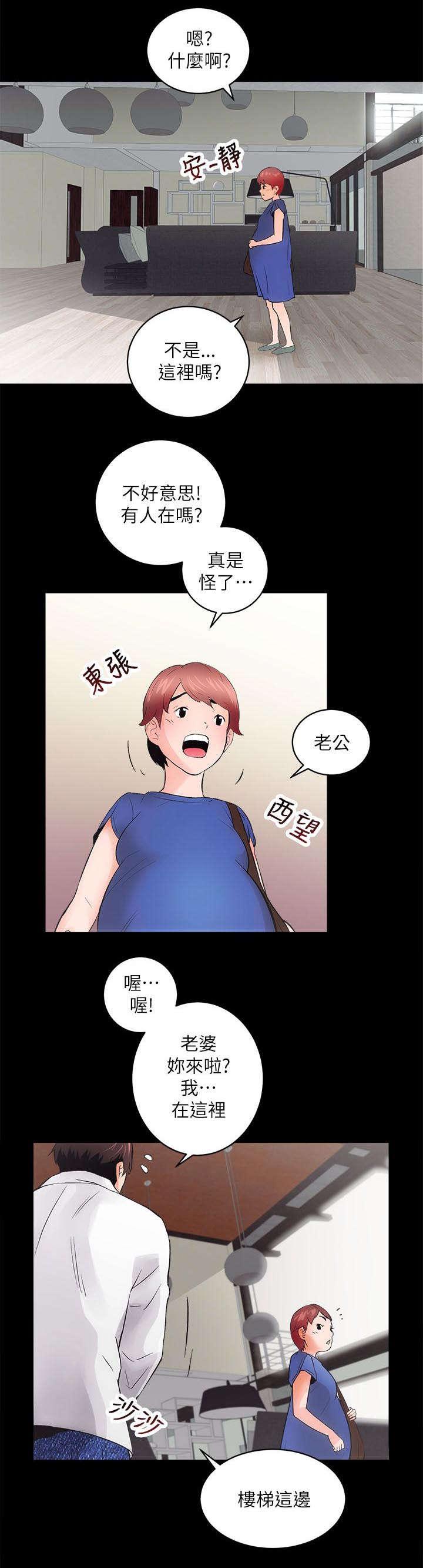 绯色漫画韩漫全集-第8话无删减无遮挡章节图片 