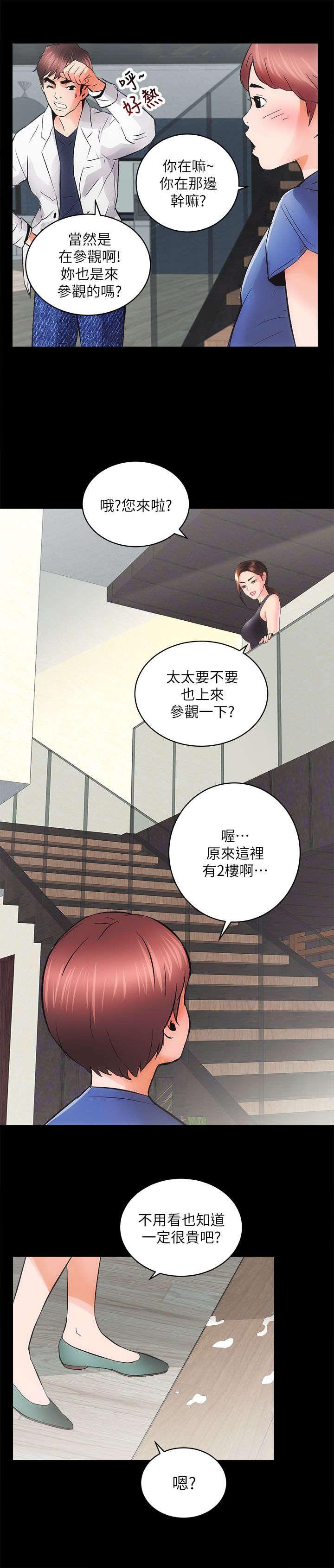 绯色漫画韩漫全集-第8话无删减无遮挡章节图片 