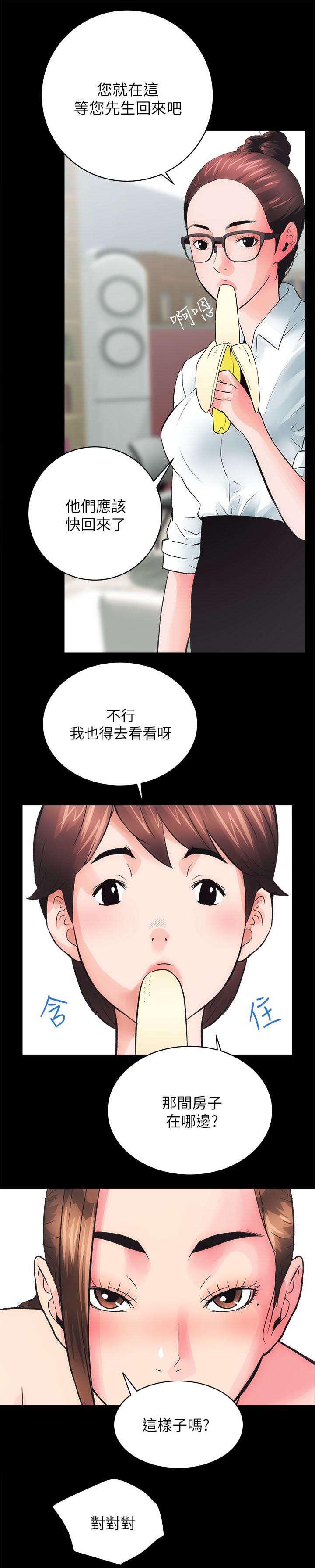 绯色漫画韩漫全集-第8话无删减无遮挡章节图片 