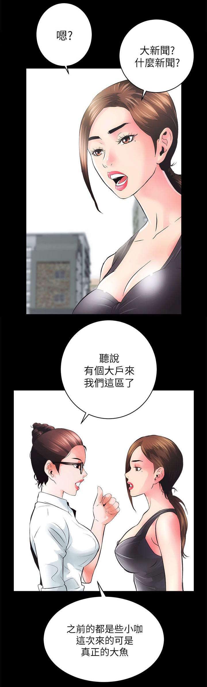 绯色漫画韩漫全集-第9话无删减无遮挡章节图片 