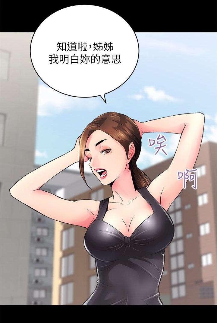 绯色漫画韩漫全集-第9话无删减无遮挡章节图片 