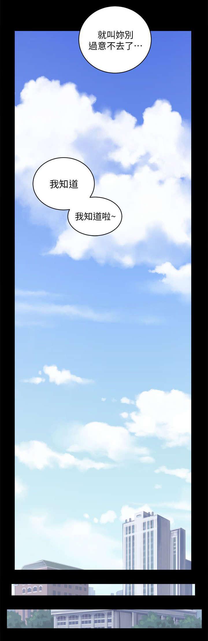 绯色漫画韩漫全集-第9话无删减无遮挡章节图片 