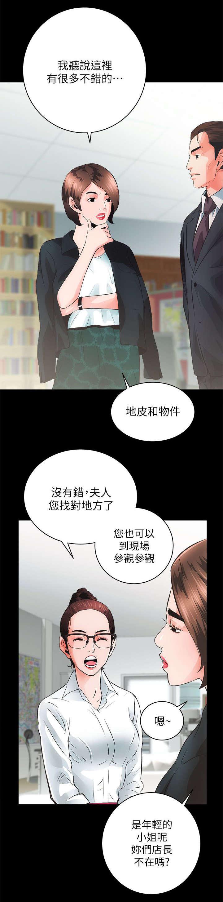 绯色漫画韩漫全集-第9话无删减无遮挡章节图片 