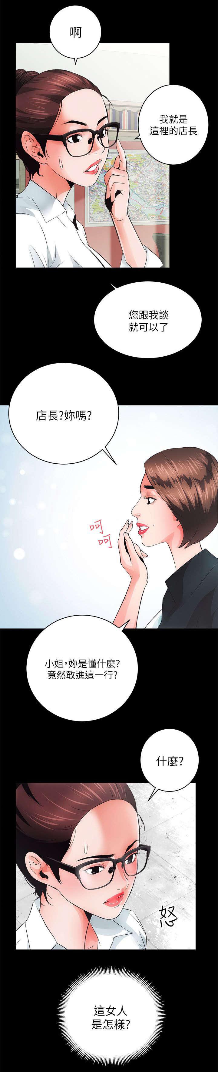 绯色漫画韩漫全集-第9话无删减无遮挡章节图片 