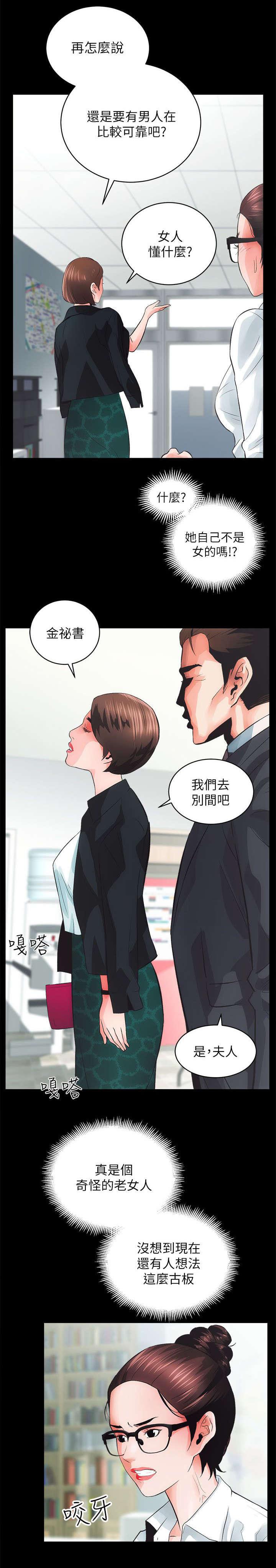绯色漫画韩漫全集-第9话无删减无遮挡章节图片 