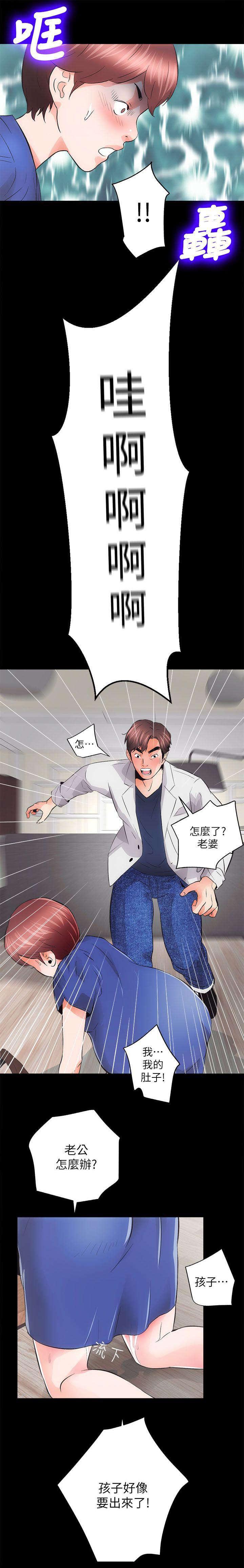 绯色漫画韩漫全集-第9话无删减无遮挡章节图片 