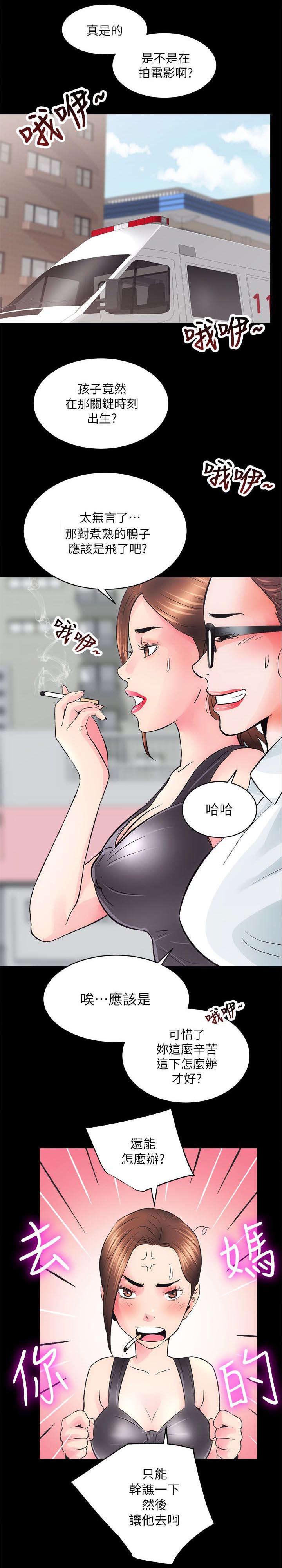 绯色漫画韩漫全集-第9话无删减无遮挡章节图片 