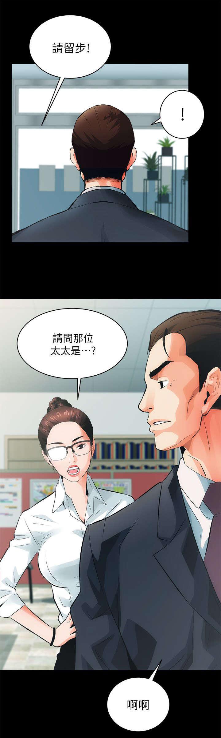 绯色漫画韩漫全集-第9话无删减无遮挡章节图片 