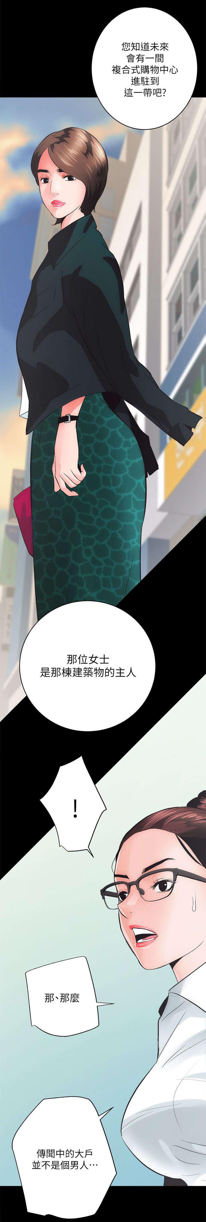 绯色漫画韩漫全集-第9话无删减无遮挡章节图片 