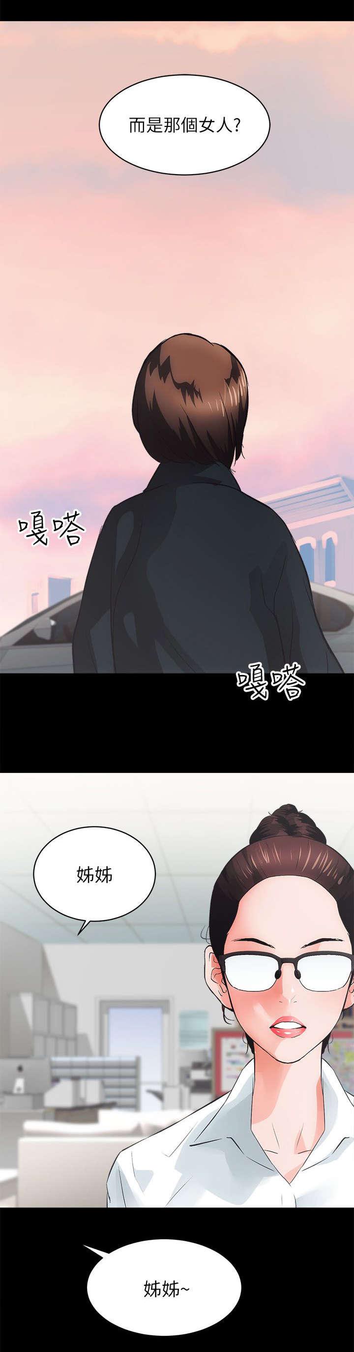 绯色漫画韩漫全集-第9话无删减无遮挡章节图片 