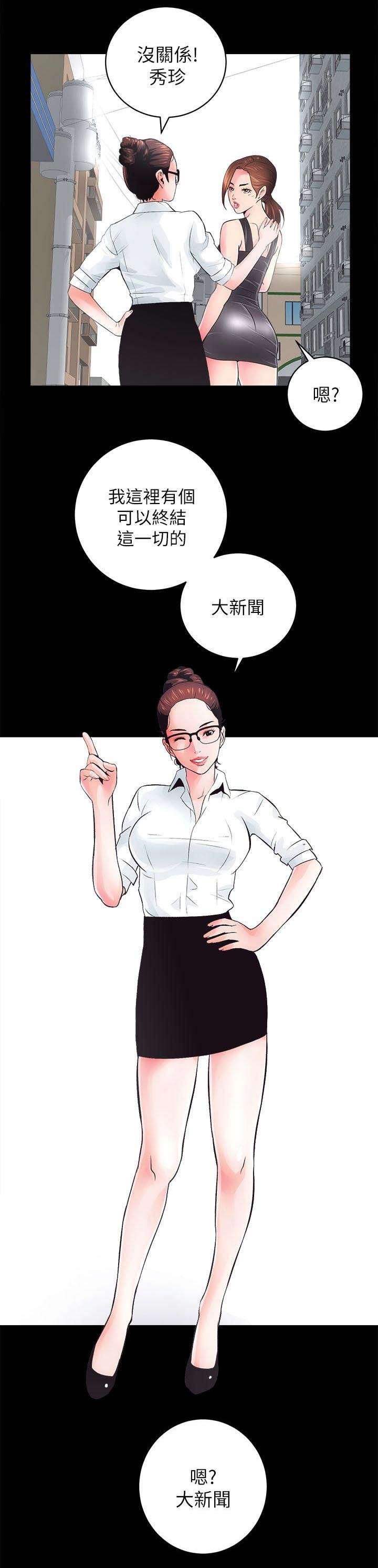 绯色漫画韩漫全集-第9话无删减无遮挡章节图片 