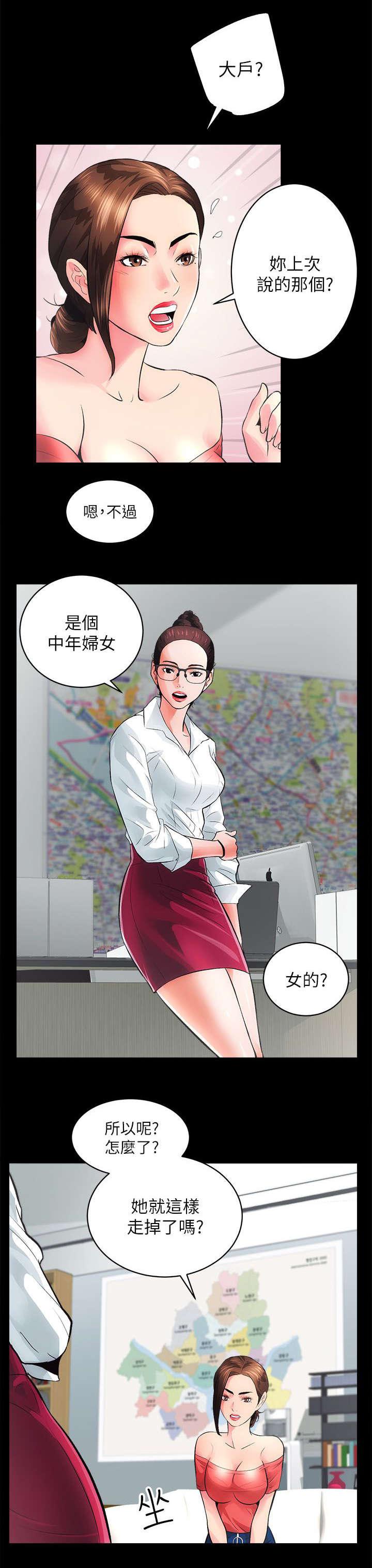 绯色漫画韩漫全集-第10话无删减无遮挡章节图片 