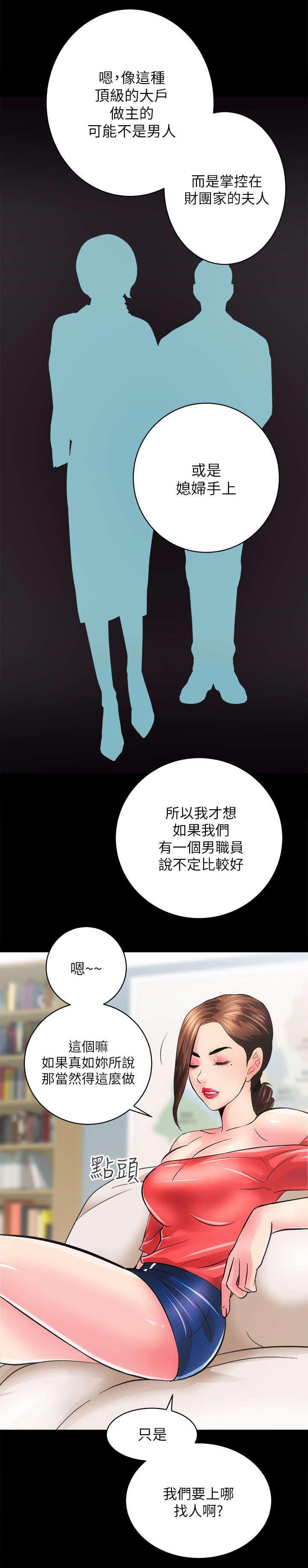 绯色漫画韩漫全集-第10话无删减无遮挡章节图片 