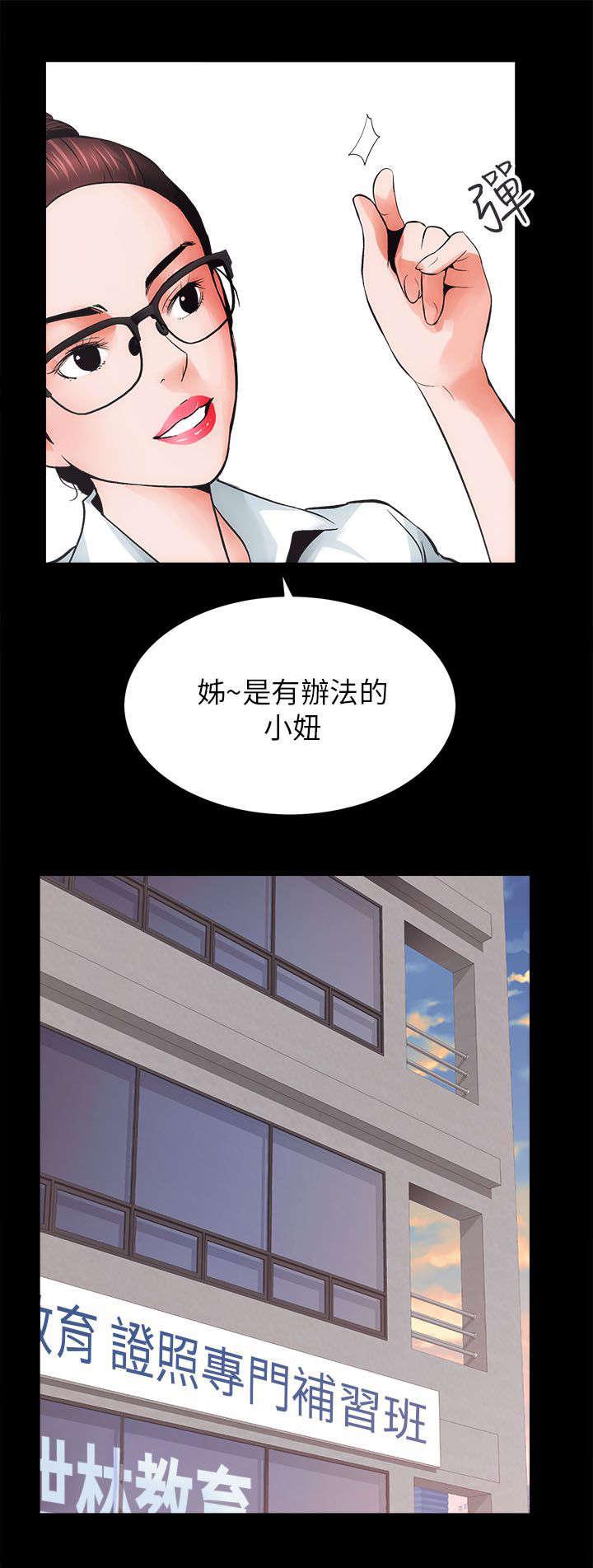 绯色漫画韩漫全集-第10话无删减无遮挡章节图片 