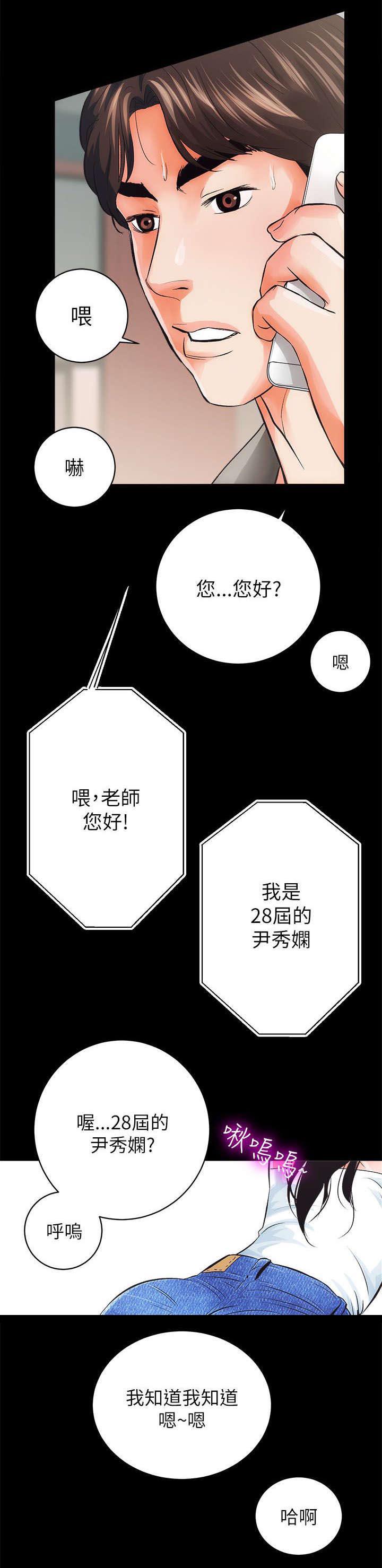 绯色漫画韩漫全集-第10话无删减无遮挡章节图片 