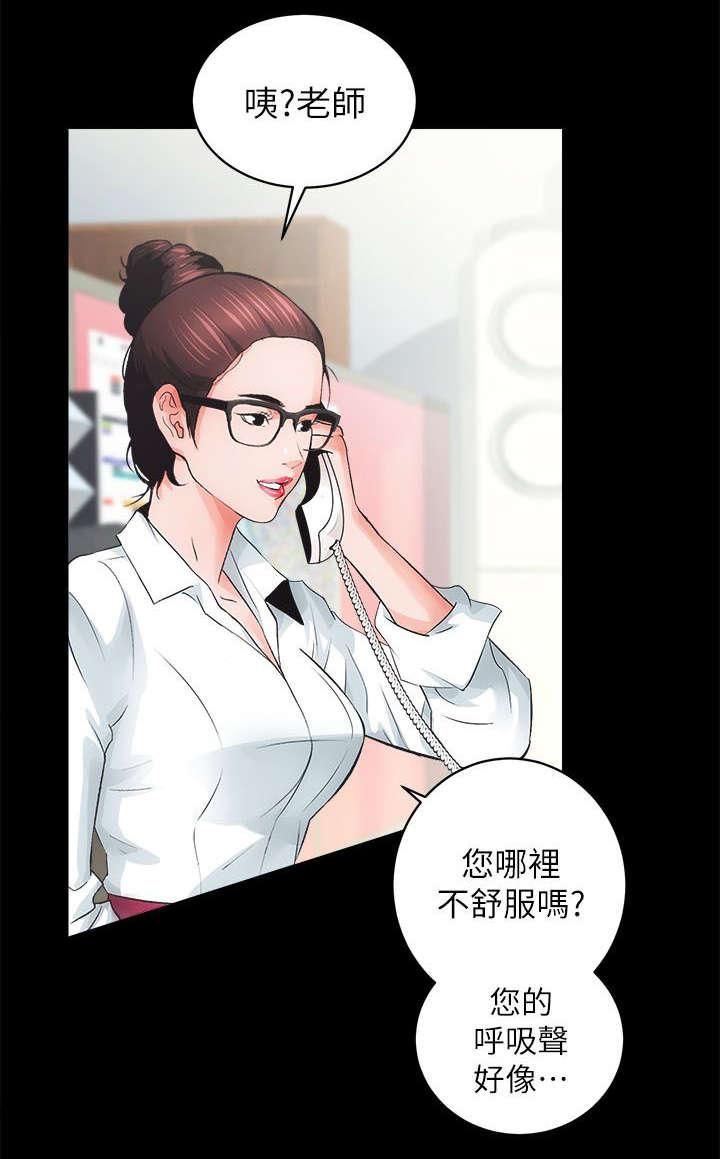 绯色漫画韩漫全集-第10话无删减无遮挡章节图片 