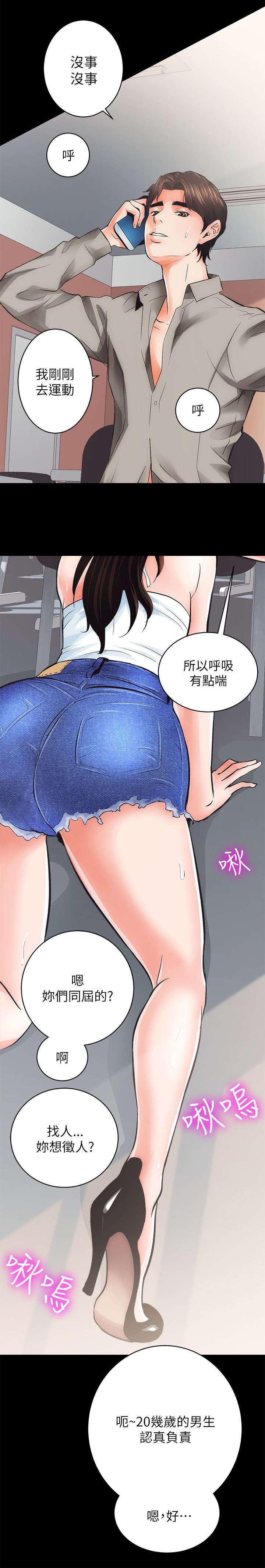 绯色漫画韩漫全集-第10话无删减无遮挡章节图片 