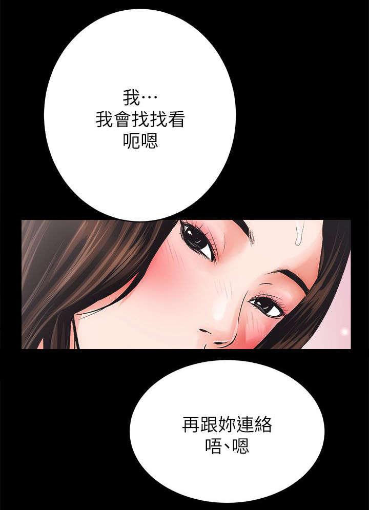 绯色漫画韩漫全集-第10话无删减无遮挡章节图片 