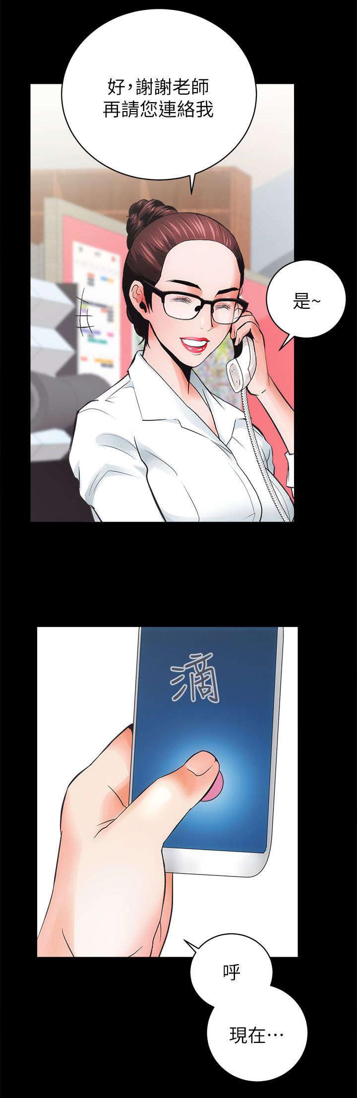 绯色漫画韩漫全集-第10话无删减无遮挡章节图片 