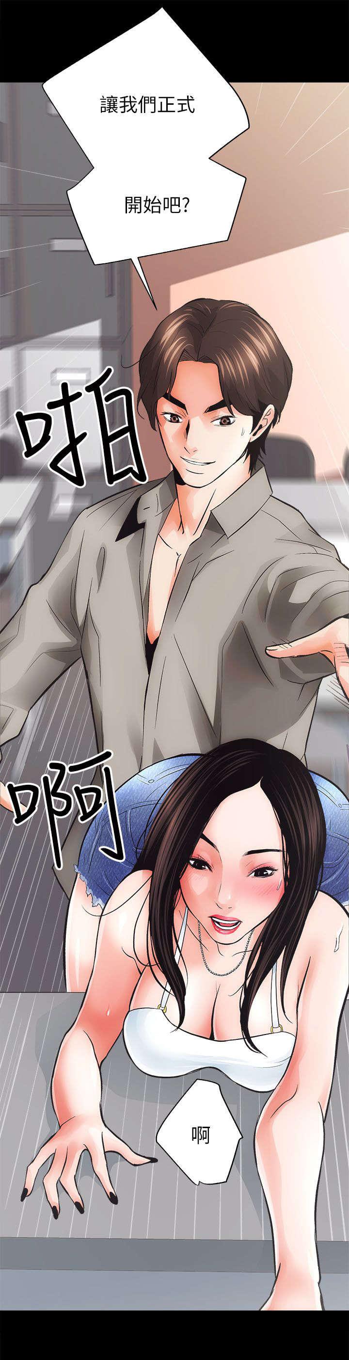 绯色漫画韩漫全集-第10话无删减无遮挡章节图片 