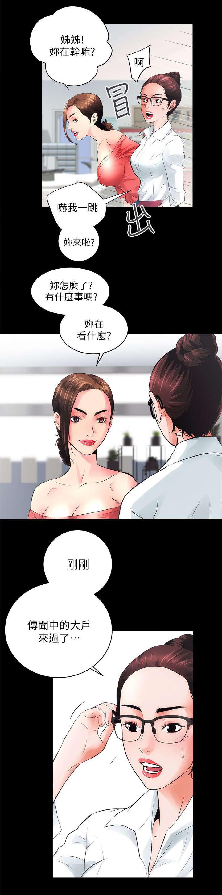 绯色漫画韩漫全集-第10话无删减无遮挡章节图片 
