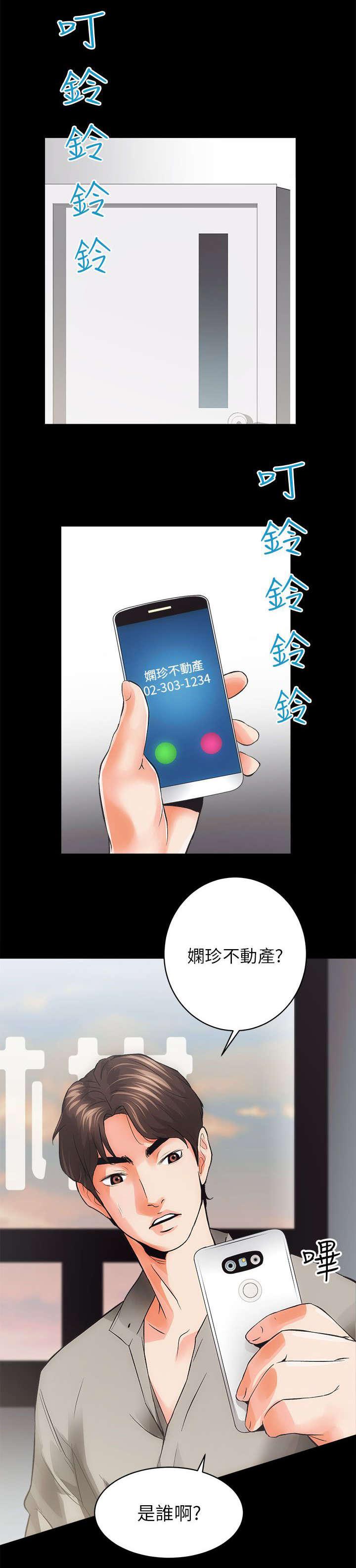 绯色漫画韩漫全集-第10话无删减无遮挡章节图片 