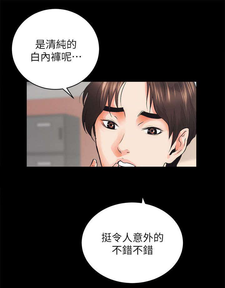 绯色漫画韩漫全集-第11话无删减无遮挡章节图片 