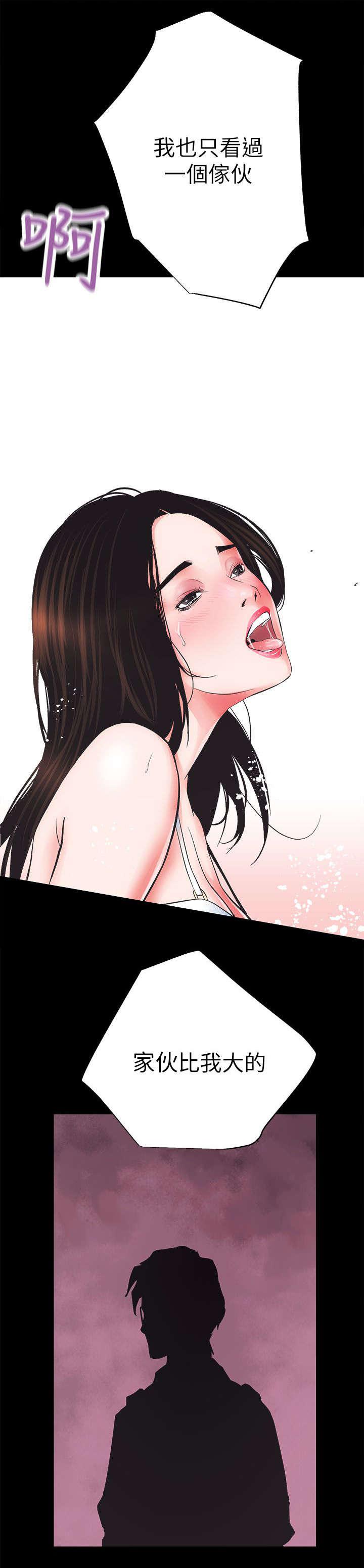 绯色漫画韩漫全集-第11话无删减无遮挡章节图片 