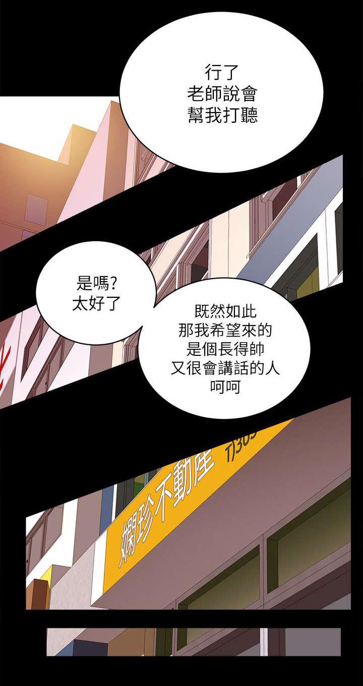 绯色漫画韩漫全集-第11话无删减无遮挡章节图片 
