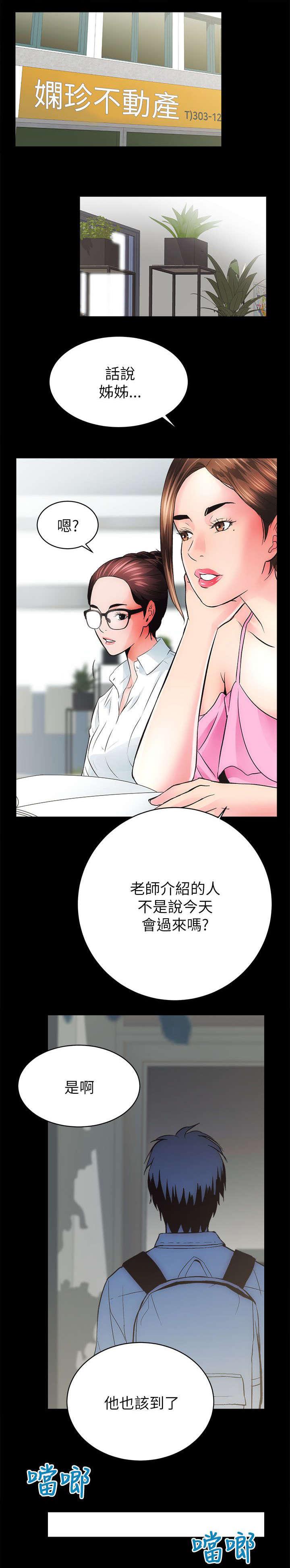 绯色漫画韩漫全集-第11话无删减无遮挡章节图片 