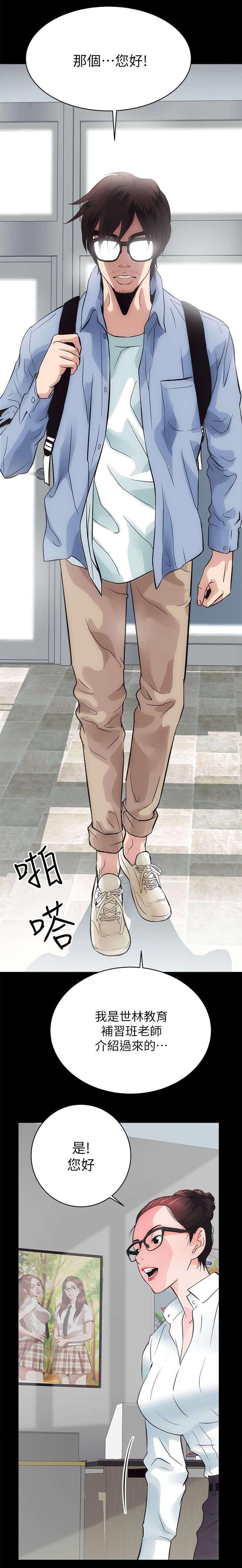 绯色漫画韩漫全集-第11话无删减无遮挡章节图片 