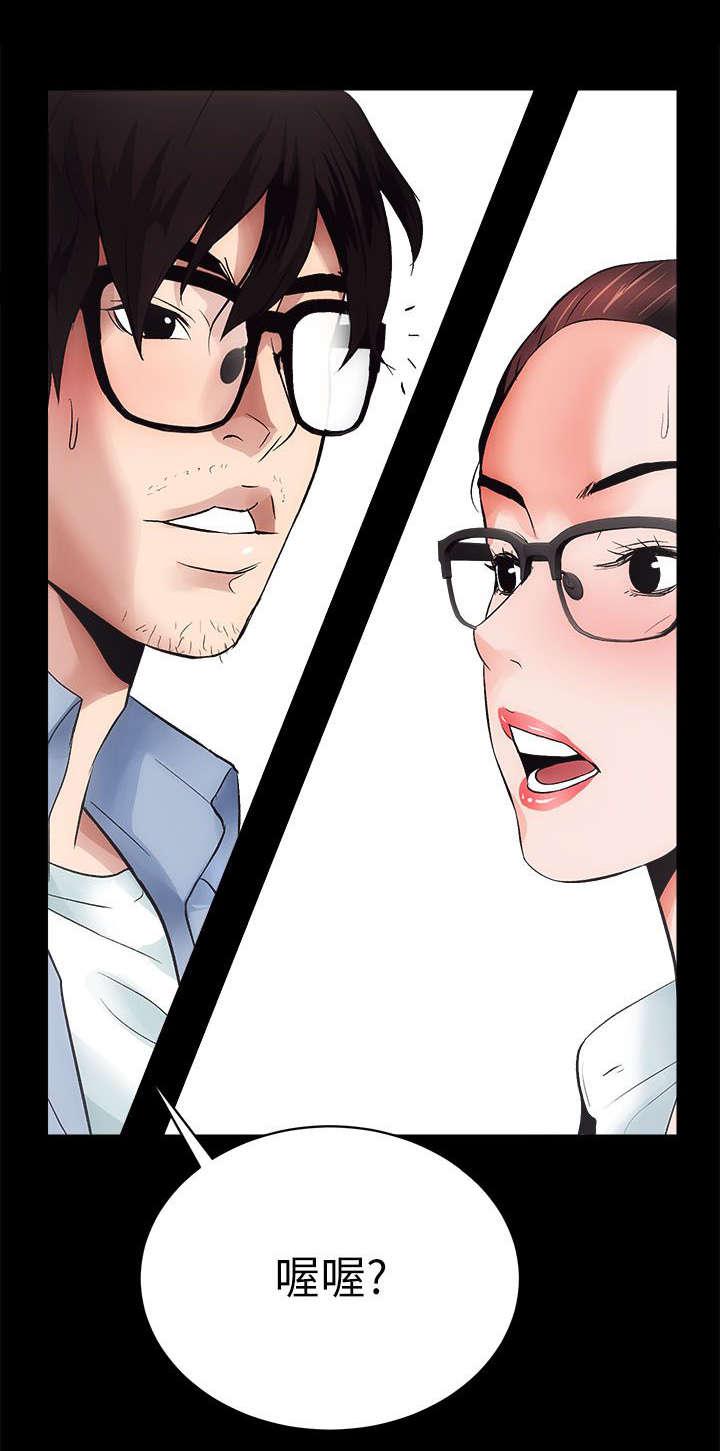绯色漫画韩漫全集-第11话无删减无遮挡章节图片 