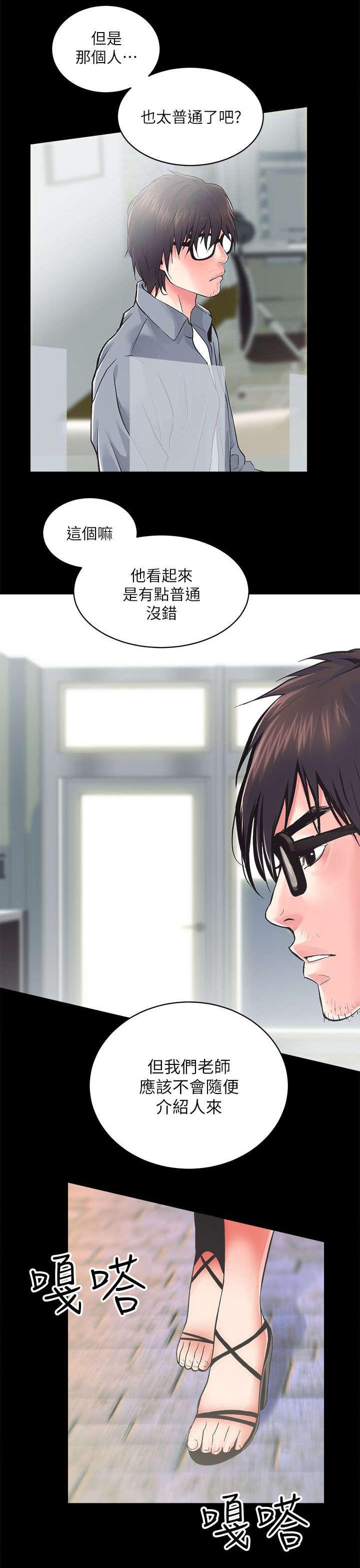 绯色漫画韩漫全集-第11话无删减无遮挡章节图片 
