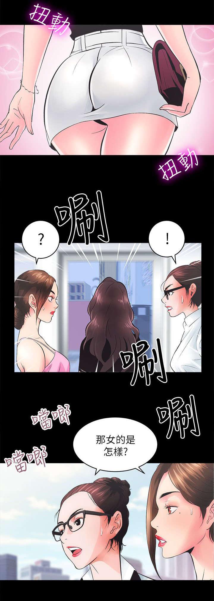 绯色漫画韩漫全集-第11话无删减无遮挡章节图片 
